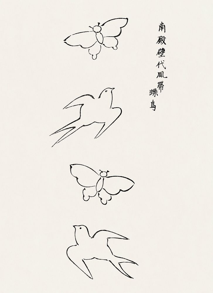 Japanese vintage original woodblock print of birds and butterflies from Yatsuo no tsubaki (1860-1869) by Taguchi Tomoki.…