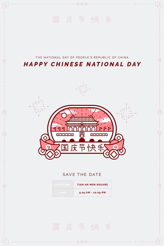 National Chinese day badge vector