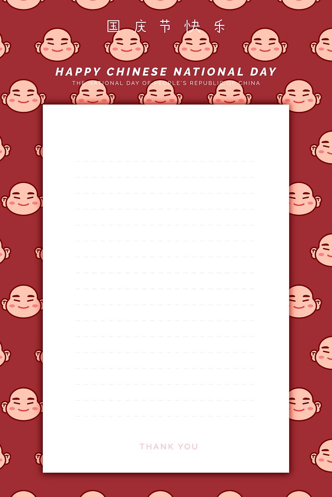 Blank red national Chinese day poster vector