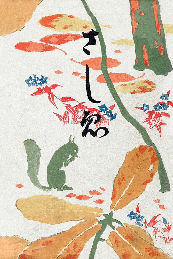 Book Illustrations Sashi-e (1911) print in high resolution by Goyō Hashiguchi. Original from the Rijksmuseum. Digitally…