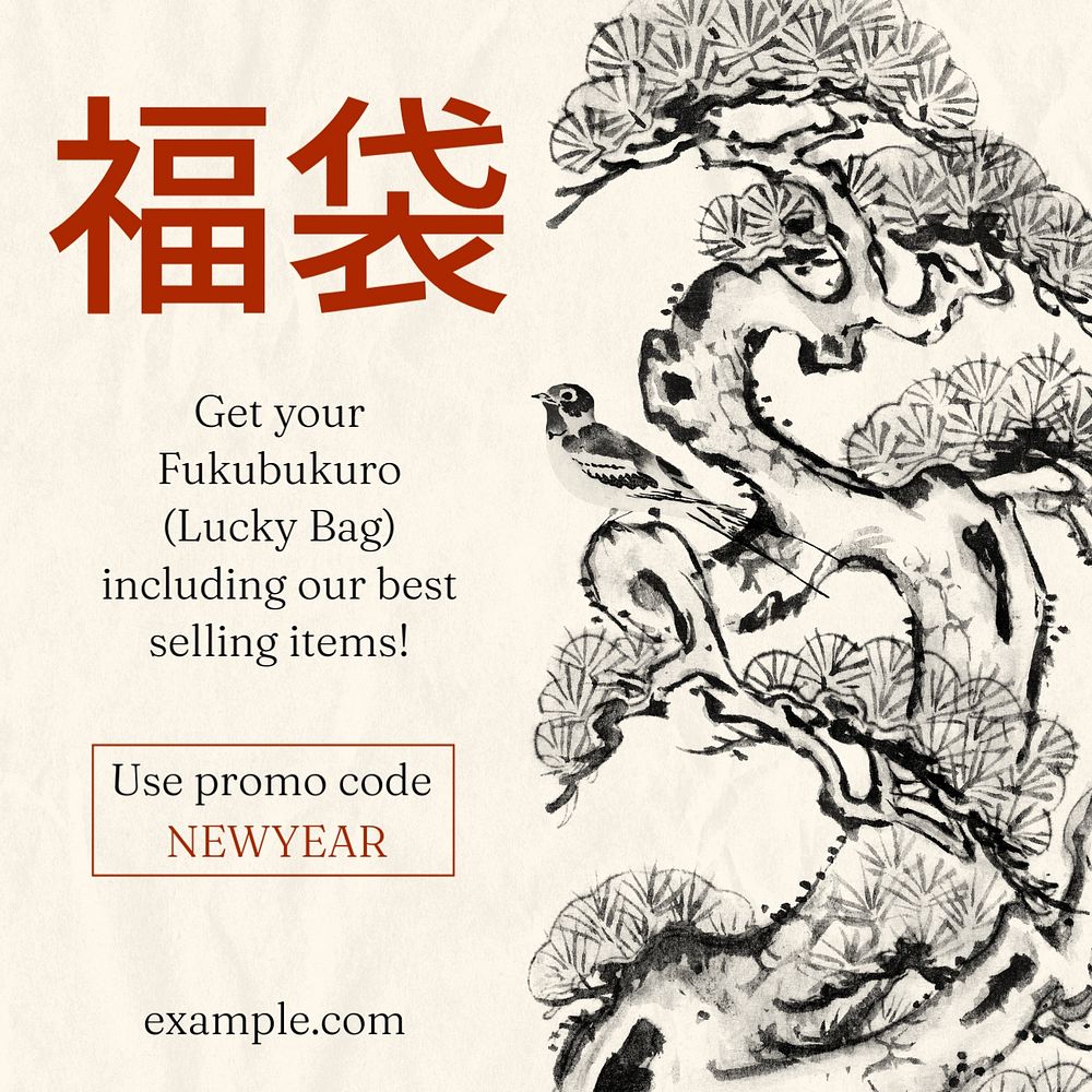 Lucky bag Facebook ad template, customizable Ukiyo-e art remix design