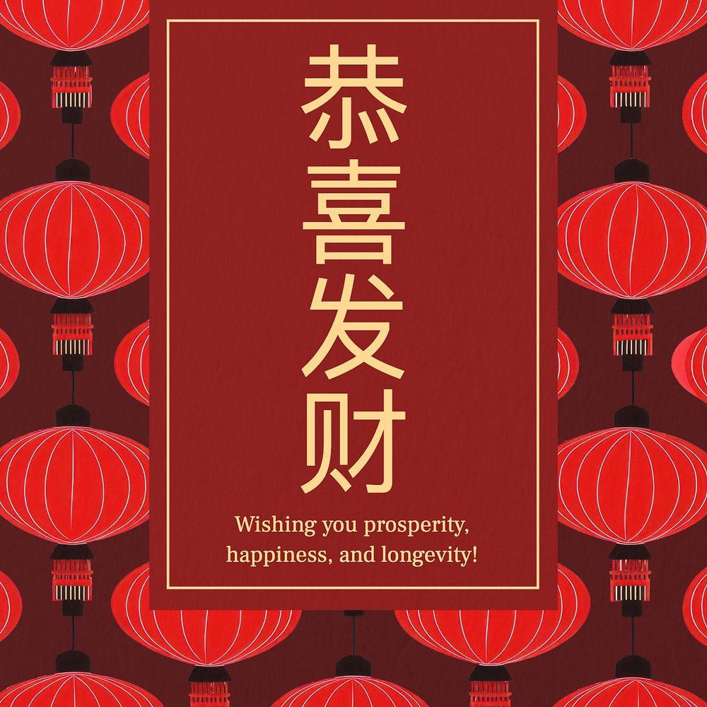 Chinese New Year wish Instagram post template