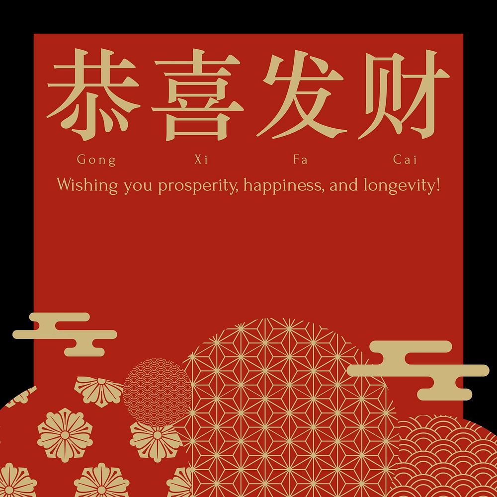 Chinese New Year wish Facebook post template