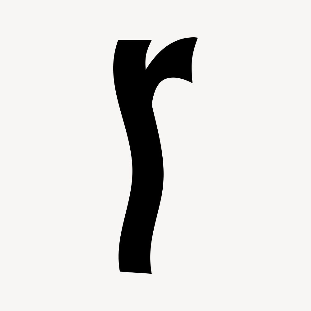 Letter r in black distort font illustration