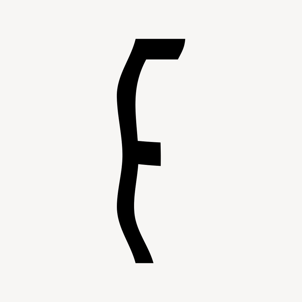 Letter F in black distort font illustration