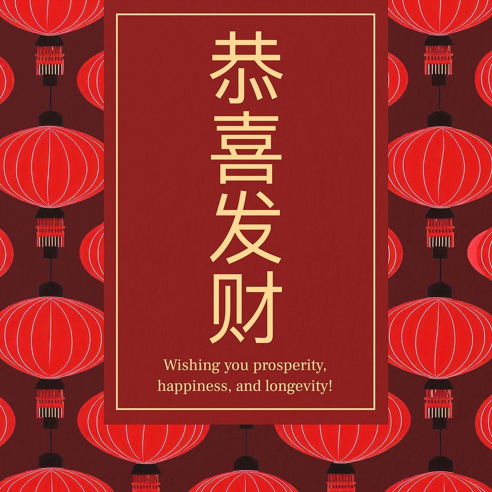 Chinese New Year wish Instagram post template