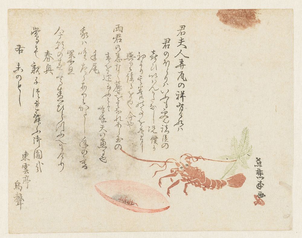 Rivierkreeft met sake kommetje (1823) by Sakuragawa Jihinari and Tôuntei Karasugoe