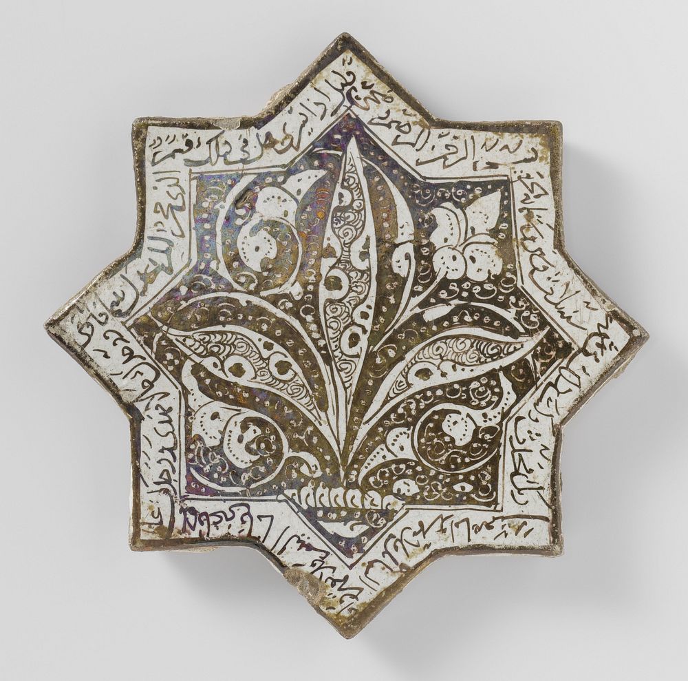 Star-shaped tile with an inscription and floral scrolls (c. 1262 - c. 1265) by anonymous
