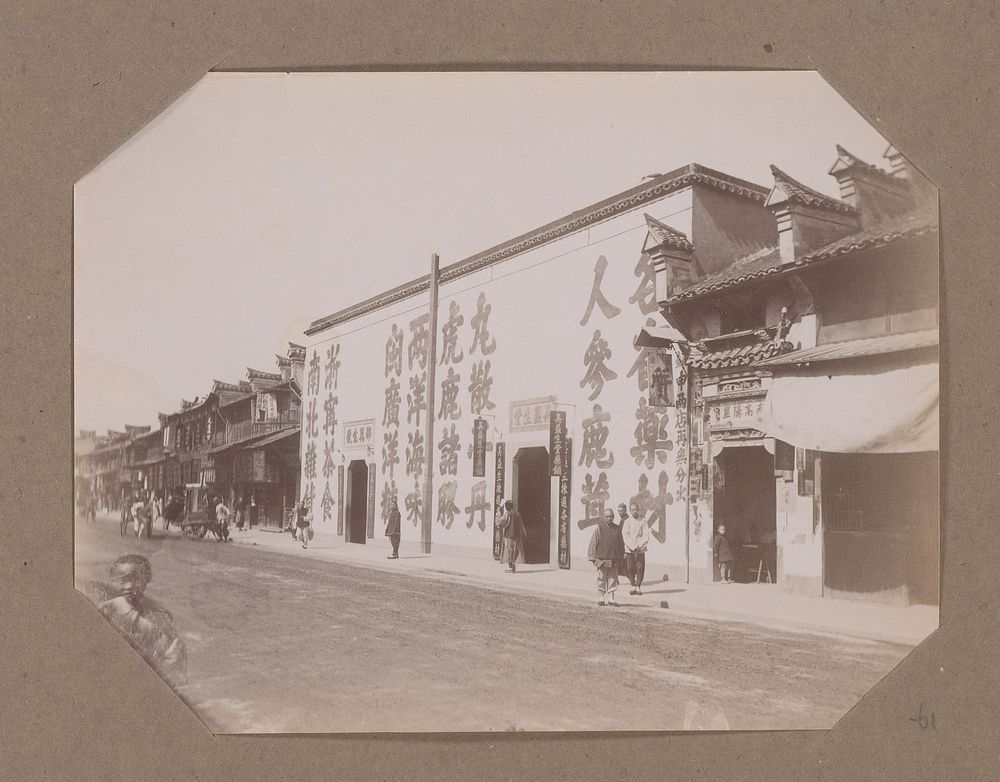 Gezicht op een straat in China (c. 1890 - in or before 1903) by anonymous
