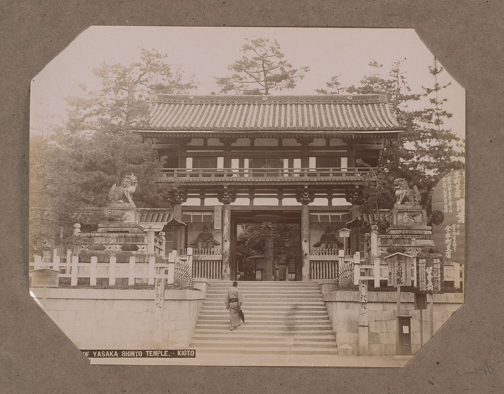 Gezicht op de poort van het Yasaka of Gion heiligdom in Kyoto, Japan (c. 1890 - in or before 1903) by anonymous
