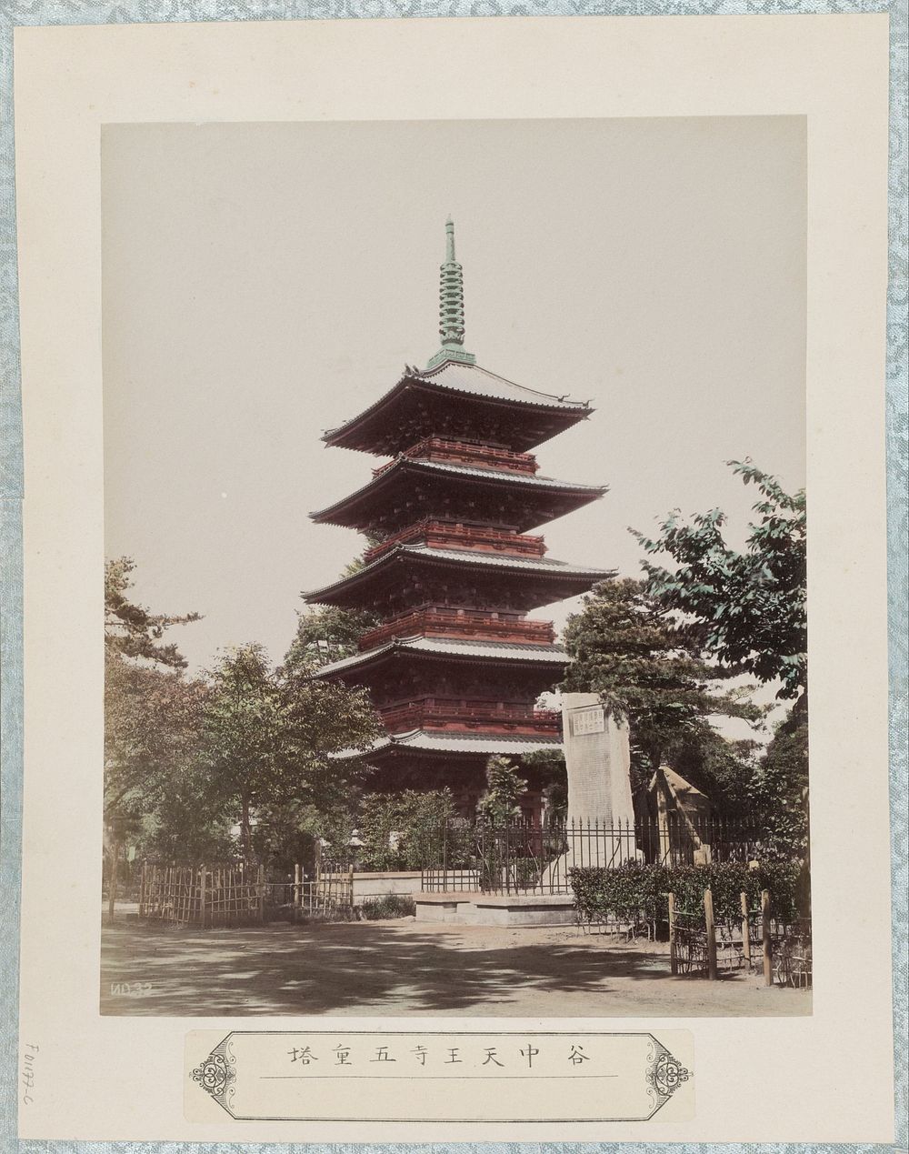 Pagode met vijf verdiepingen in de Tennôji-tempel in Tokyo (c. 1870 - c. 1900) by anonymous