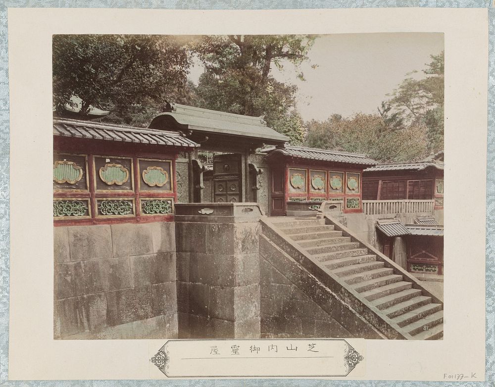 Mausoleum voor de Tokugawa-familie in het Shiba-park in Tokyo (c. 1870 - c. 1900) by anonymous