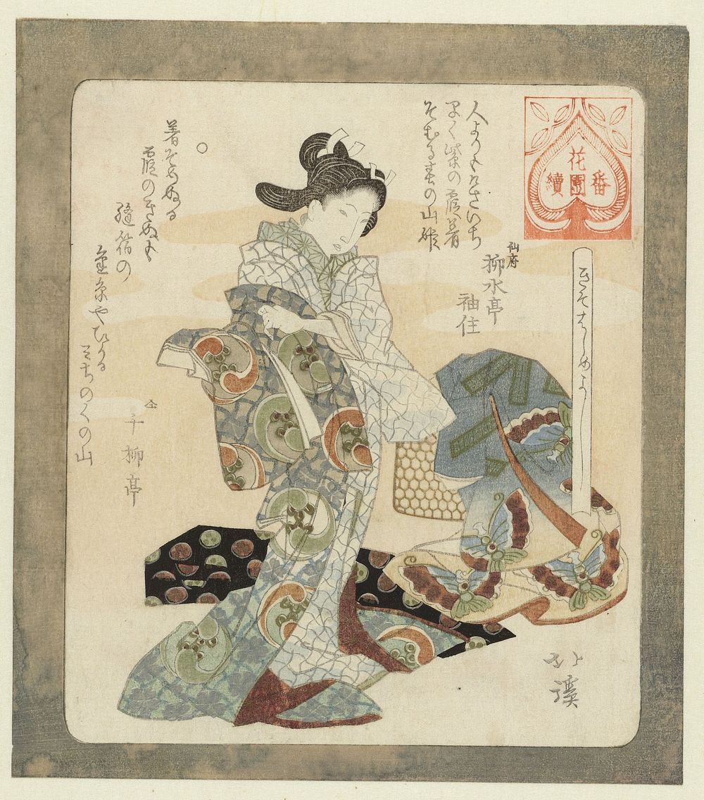 Het is goed om nieuwe kleding te dragen (c. 1822) by Totoya Hokkei, Ryûsuitei Sodezumi and Senryûtei