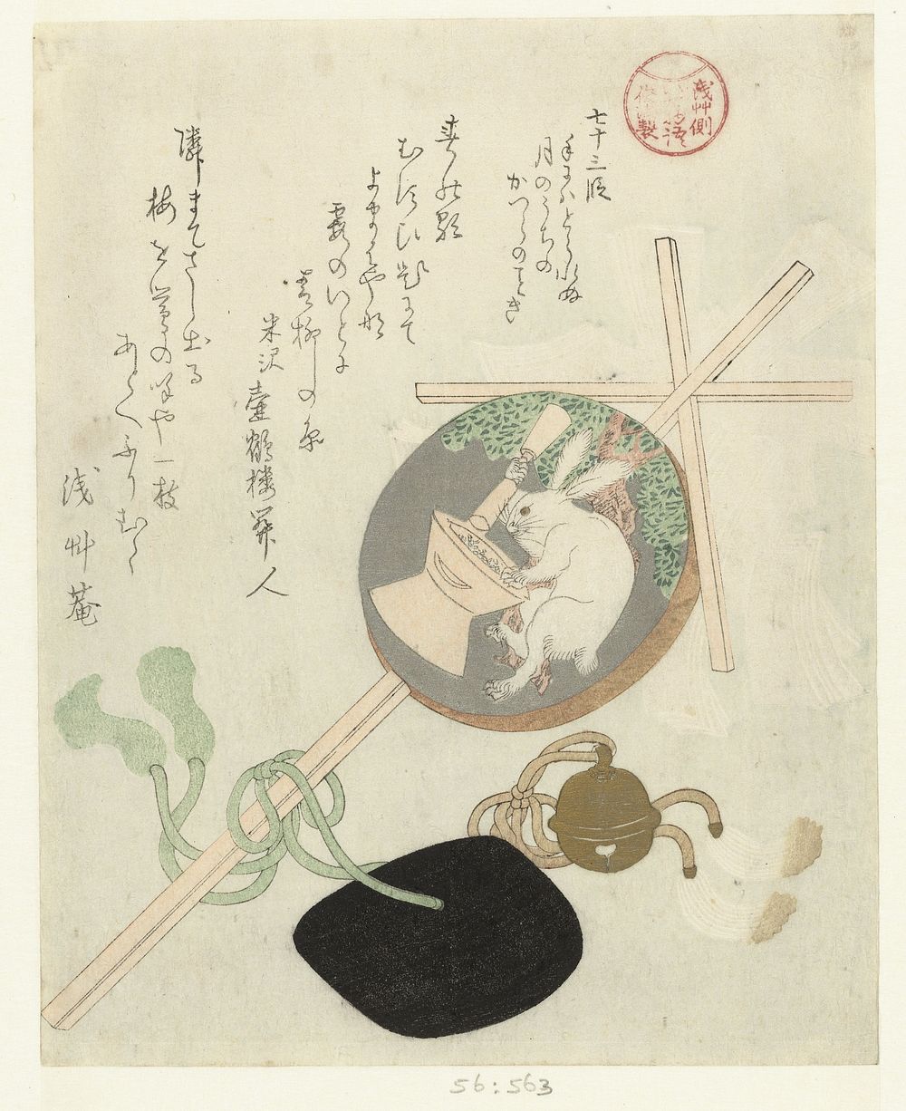Staff with Gohei and Moon Disc (1812) by Kubota Shunman, Kokakurô Kusamurando and Asakusaan
