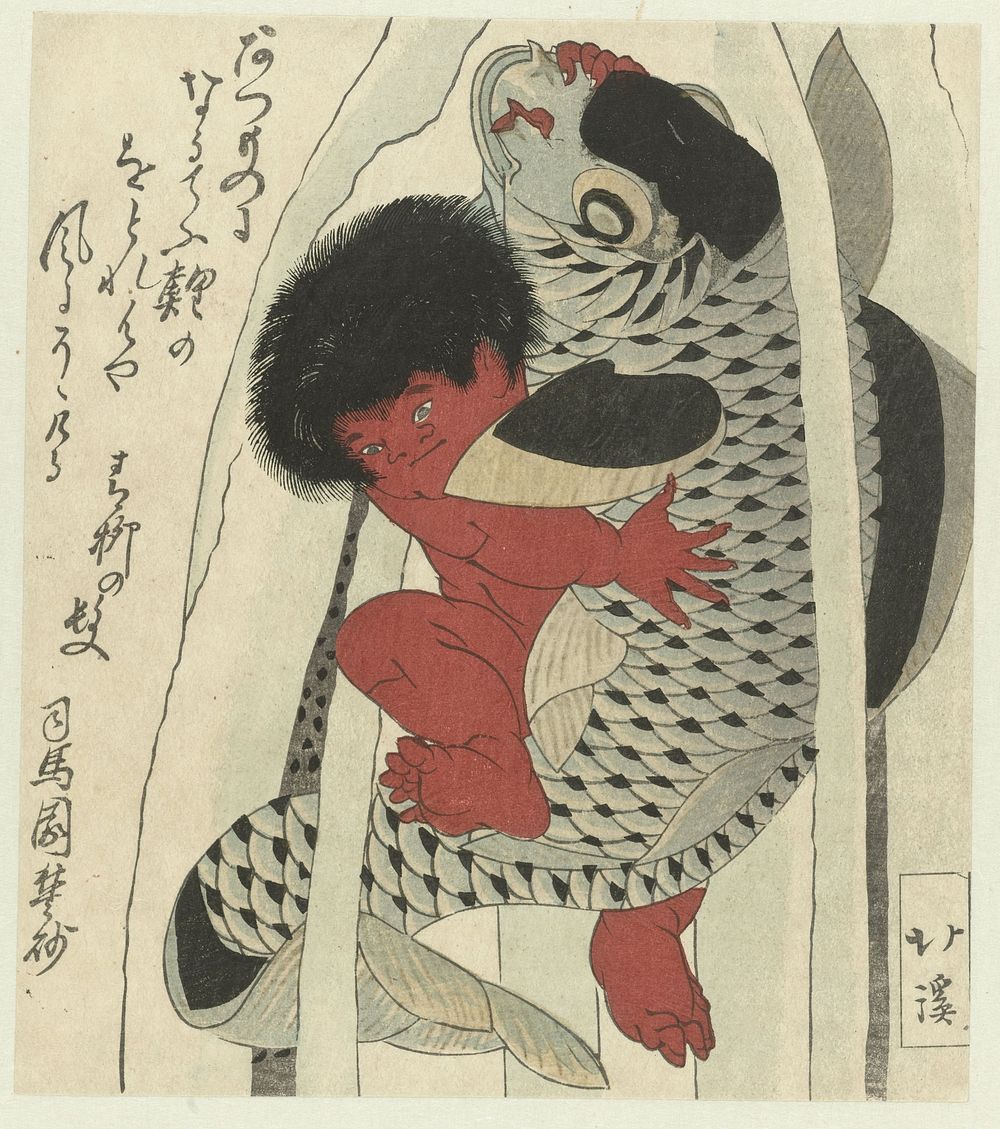 Kintoki in gevecht met een karper (c. 1800 - c. 1850) by Totoya Hokkei and Shibaen Morizuna