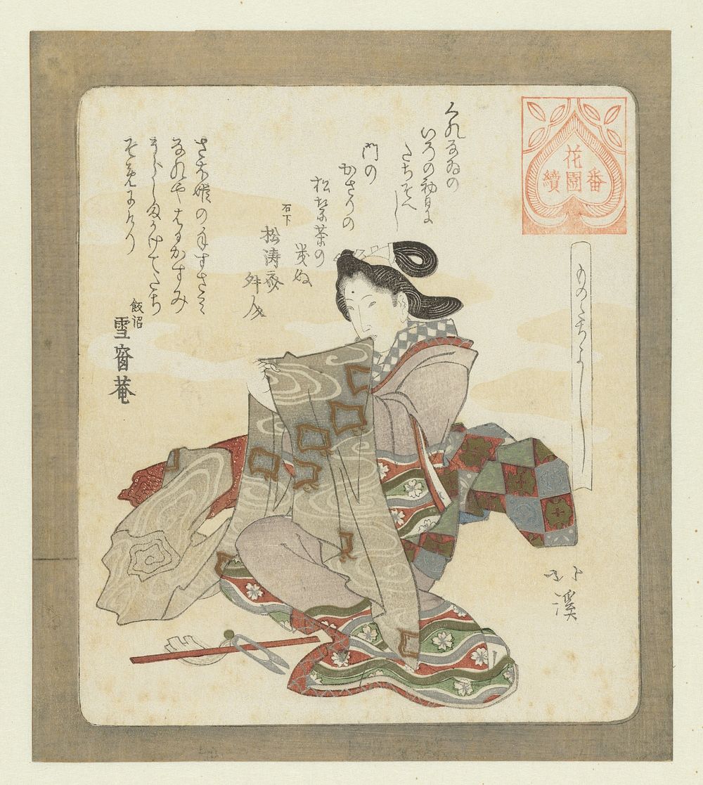 Het is goed om de eerste dingen zelf te maken (c. 1822) by Totoya Hokkei, Shôtôan Gaijin and Setsusan