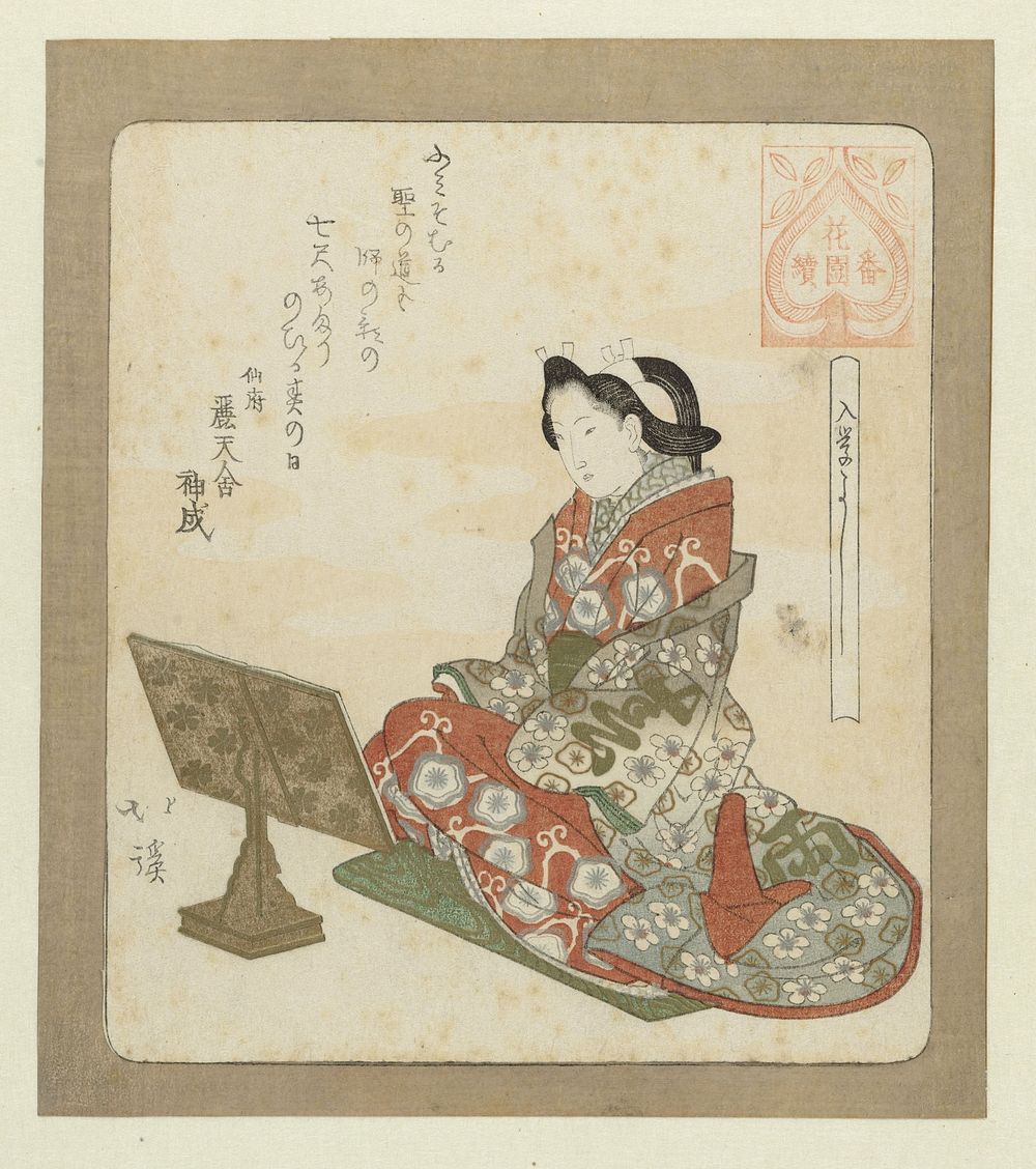 Het is goed om te beginnen met leren (c. 1822) by Totoya Hokkei and Reitensha Kaminari