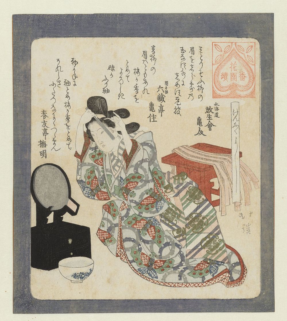 Ceremonie van volwassen worden (c. 1822) by Totoya Hokkei, Hôseikai Kamebito, Rokuzôtei Kamesumi and Shunyûtei Umeaki