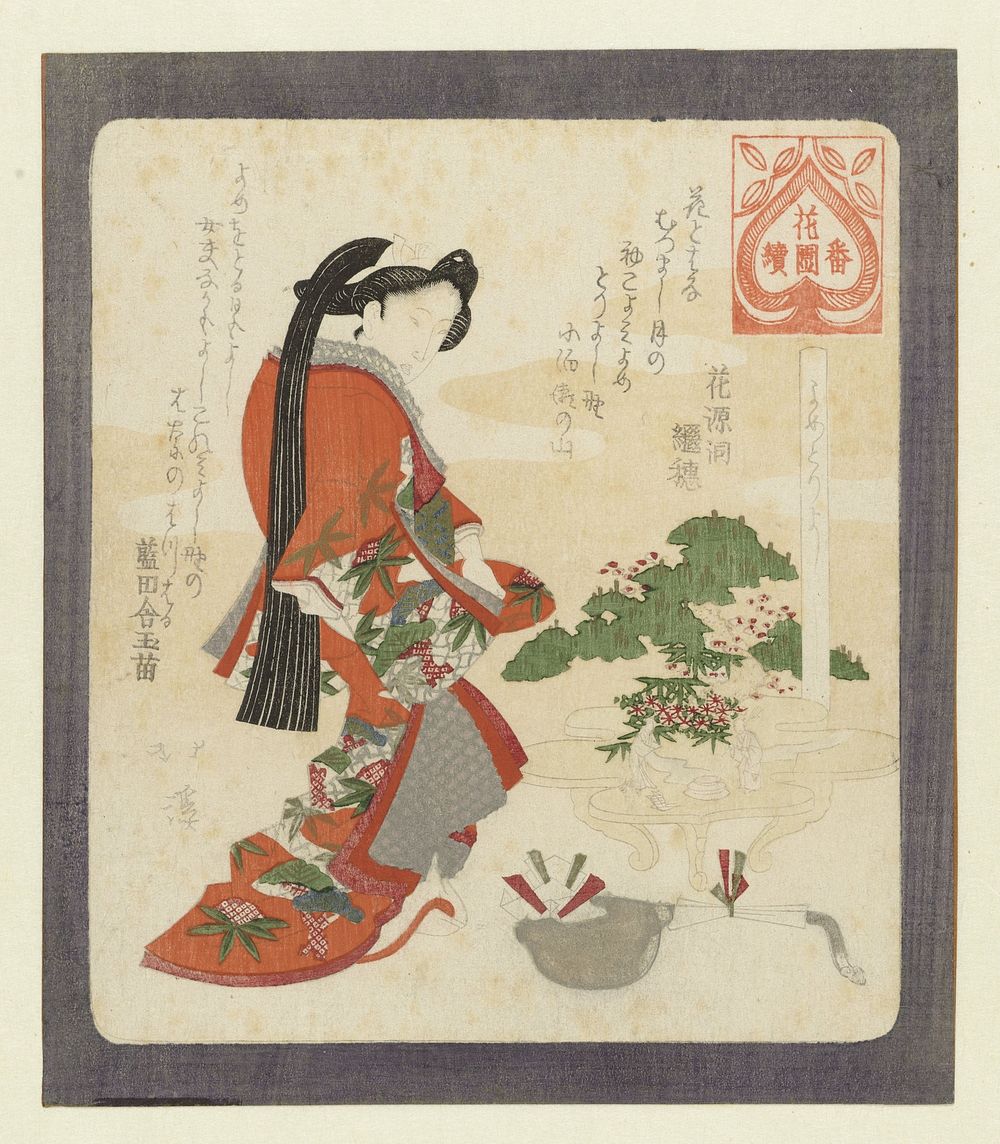 Het is goed om een vrouw te nemen (c. 1822) by Totoya Hokkei, Kagendô Tsugio and Kandasha Tamanae