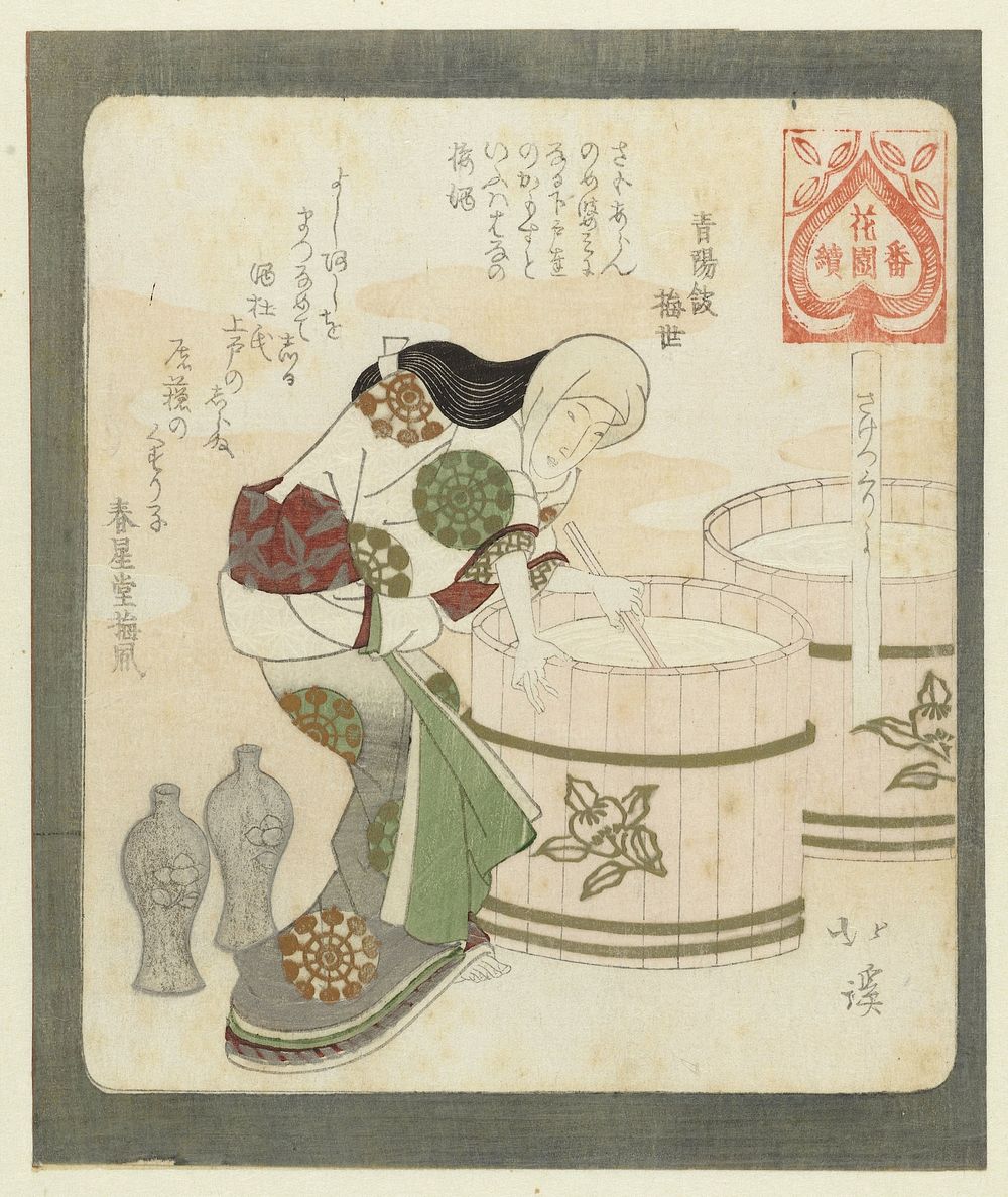 Het is goed om sake te maken (c. 1822) by Totoya Hokkei, Seiyôkan Umeyo and Shunseidô Umekaze