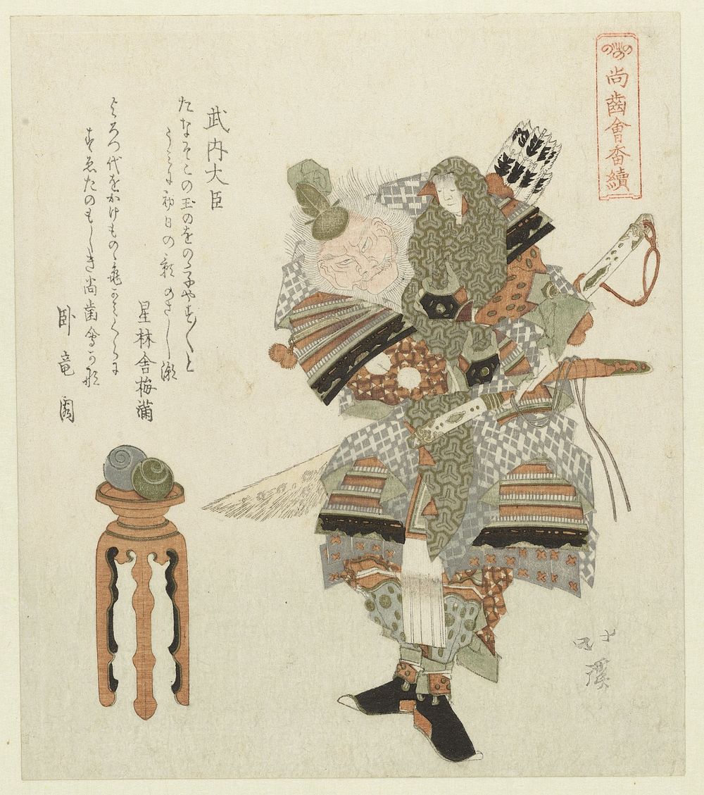 De regent Takeuchi no Sukune (c. 1822) by Totoya Hokkei, Seirinsha Umemitsu and Garyôen