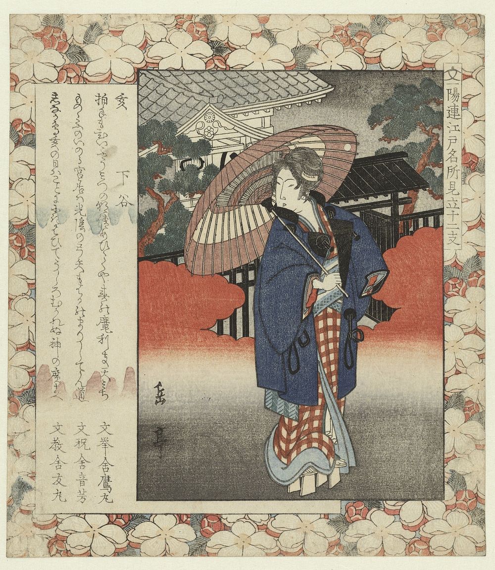 Everzwijn: Shitaya (c. 1827) by Yashima Gakutei, Bunkyosha Takamaru, Bunshûsha Otoyoshi and Bunkyôsha Tomomaru