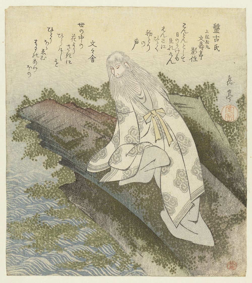 Heer Hanko (c. 1828) by Yashima Gakutei, Bunjutei Kagezumi and Bunbunsha