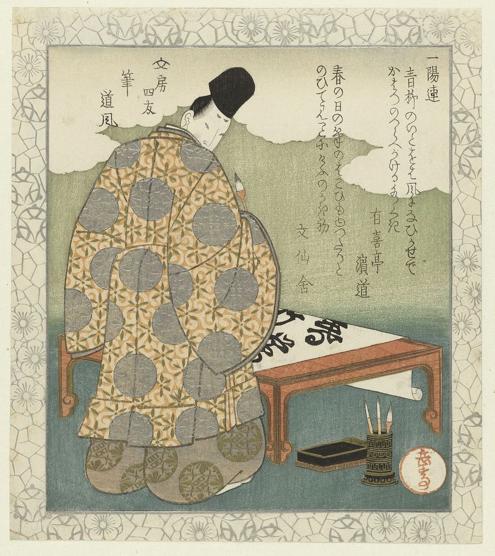 Kwast: Ono no Tôfû (c. 1827) by Yashima Gakutei, Yukitei Hamamachi and Bunsensha
