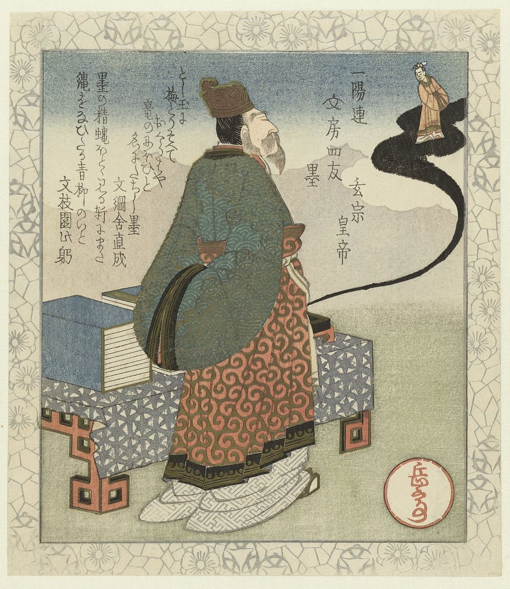 Inkt: de Chinese keizer Gensô (c. 1827) by Yashima Gakutei, Bunensha Manari and Bunshien Konomi