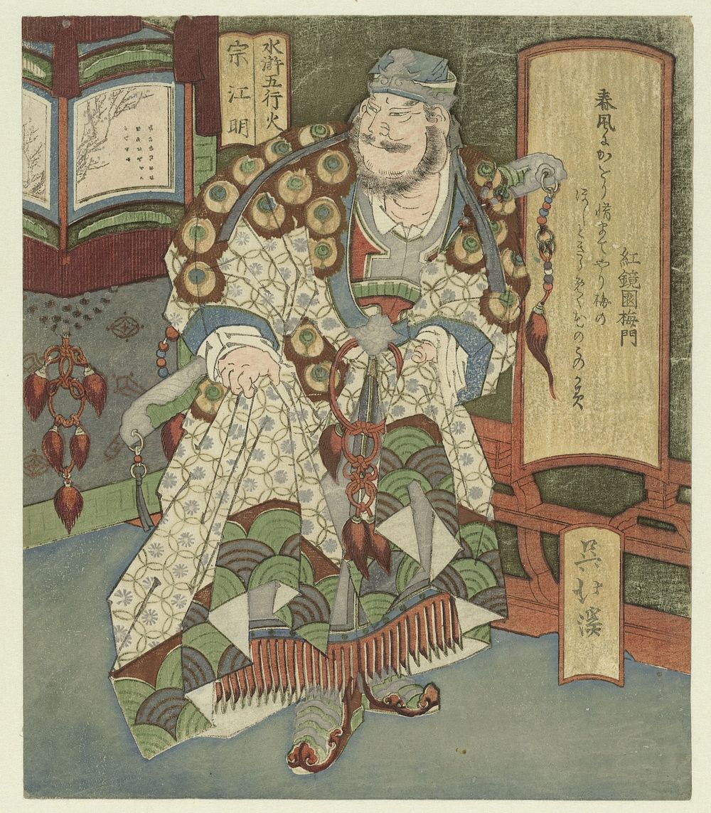 Vuur, Sôkômei (c. 1825) by Totoya Hokkei and Kôkyôen Umekado