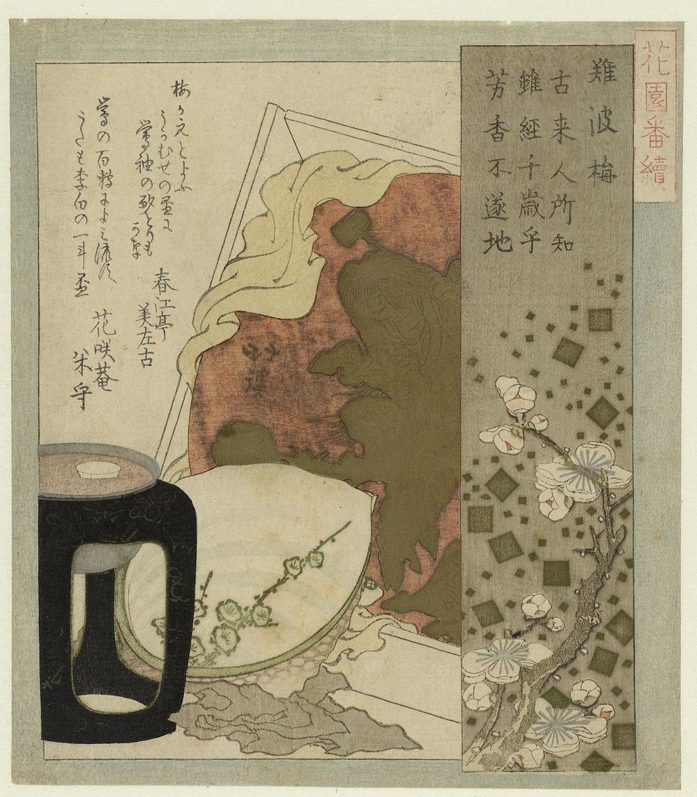 Pruimenbloesem uit Osaka (1823) by Totoya Hokkei, Yôchôtei Misako and Kashôan Yonemori