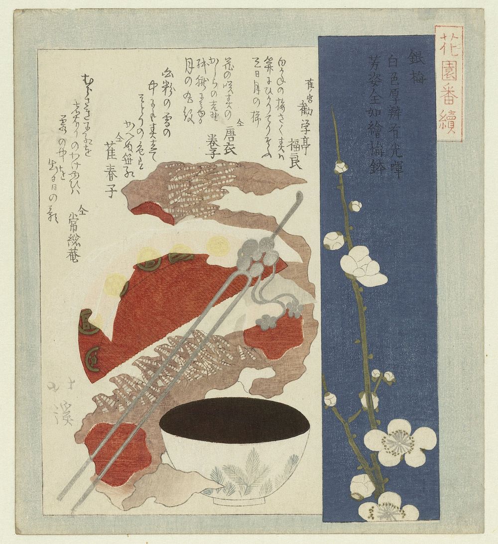 Zilveren pruimenbloesem (1823) by Totoya Hokkei, Kangakutei Fukuyoshi, Karagoromo Makiko, Tsuru no Haruko and Jôsôan