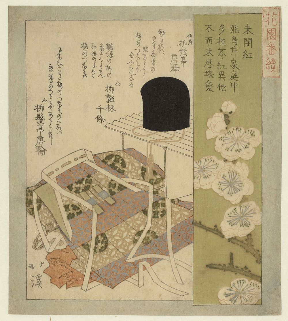 Het nog niet geopende rood (1823) by Totoya Hokkei, Ryûgentei Karagoto, Ryûtarin Senjô and Ryûhatsutei Karawa