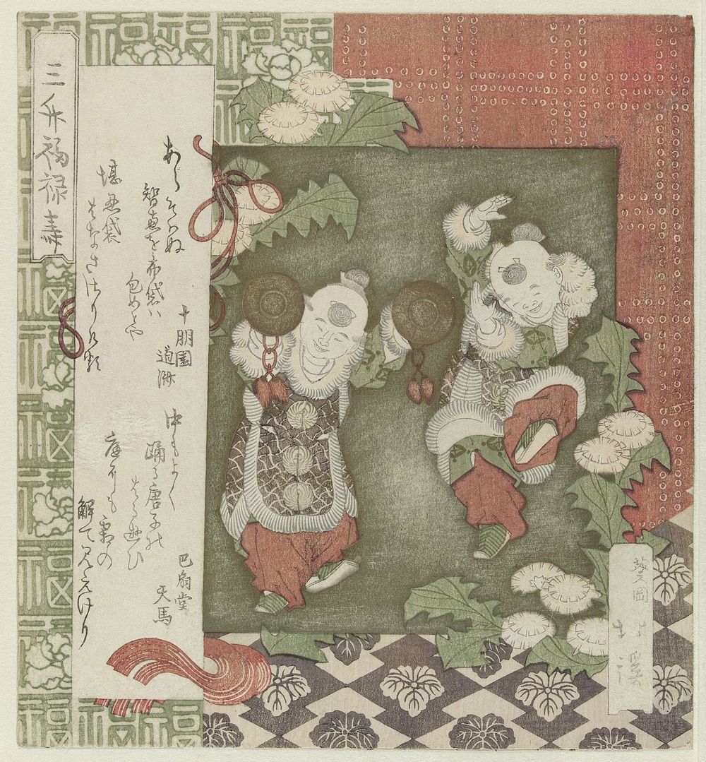 Hotei kijkend naar twee dansende Chinese jongetjes (c. 1823) by Totoya Hokkei, Juhoen Michiyoshi and Hasendo Tenma
