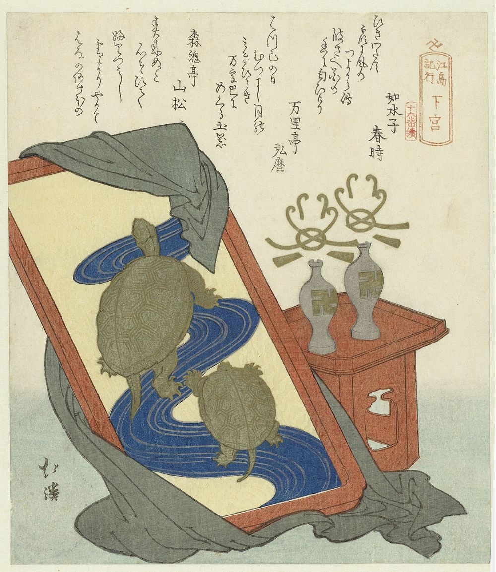 De halte Shitanomiya (1833) by Totoya Hokkei, Josuiko Harutoki, Manritei Hiromaru and Shinsôtei Yamamatsu