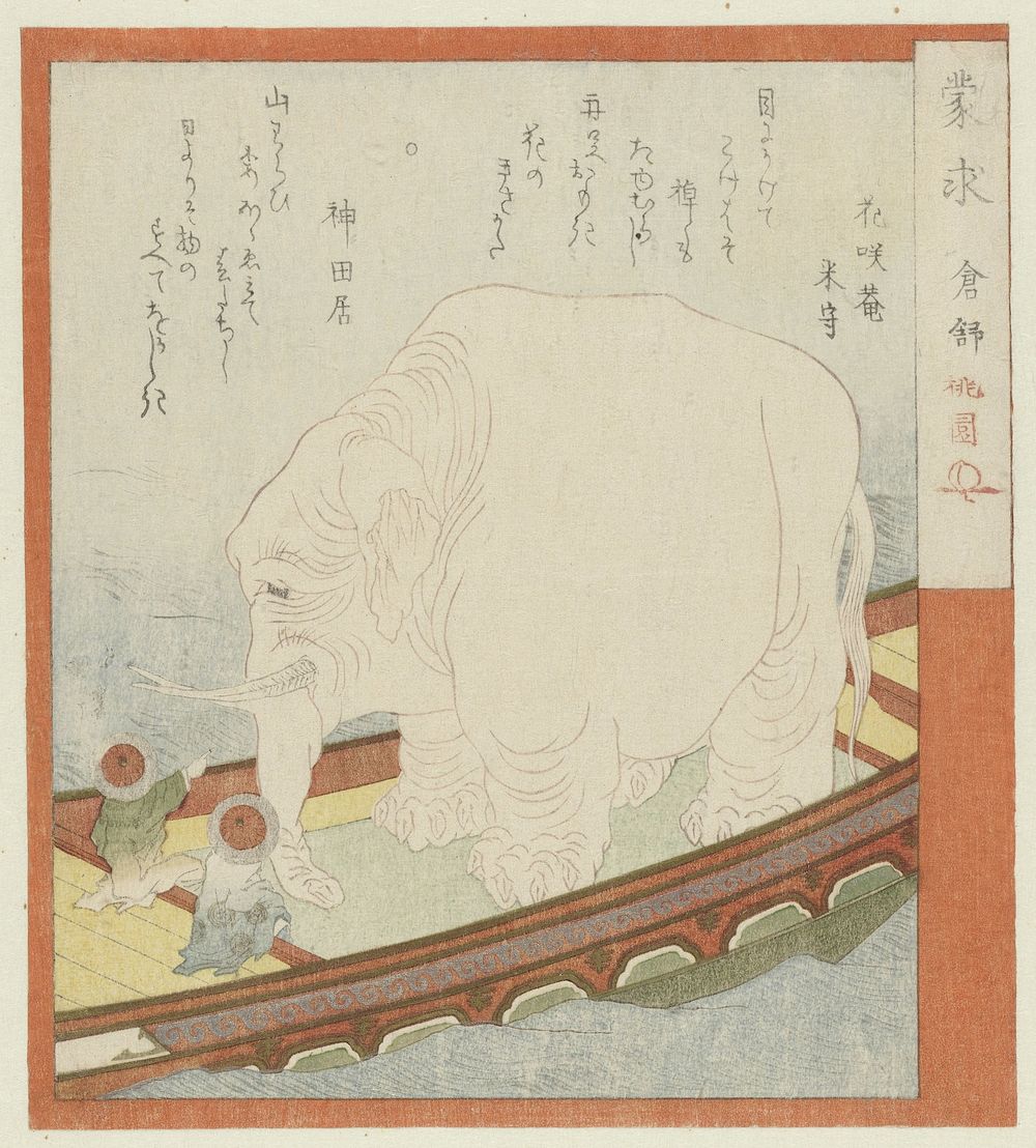 Sôjô with an Elephant (c. 1821) by Totoya Hokkei, Kashôan Yonemori and Kandakyo