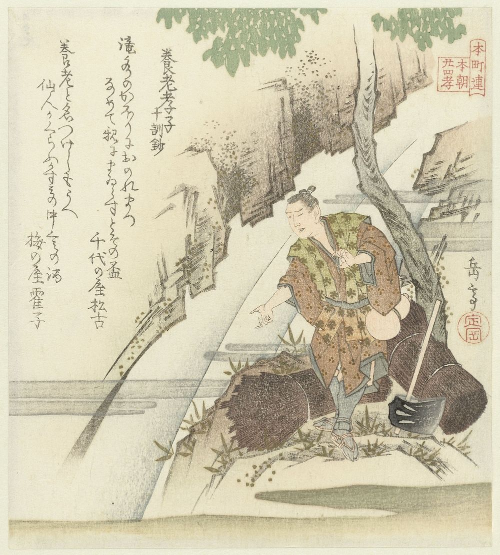 De gehoorzame zoon van Yôrô, een verhaal uit de Tien morale lessen (c. 1821) by Yashima Gakutei, Chiyonoya Matsufuru and…