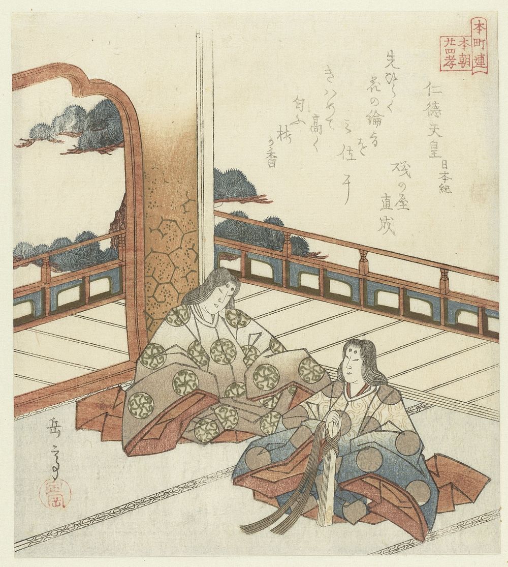 De keizer Nintoku, een verhaal uit de Kronieken van Japan (c. 1821) by Yashima Gakutei and Takenoya Naonari