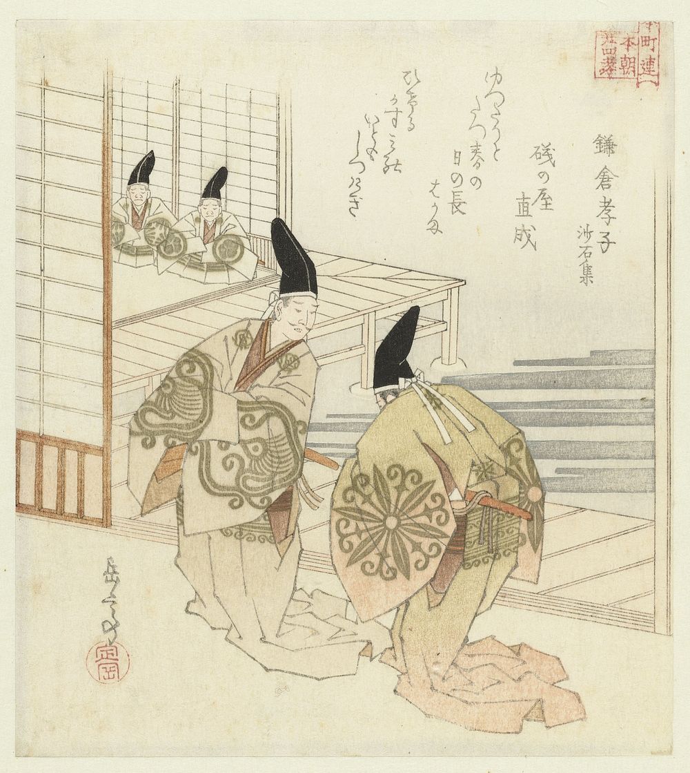 De gehoorzame zoon van Kamakura, een voorbeeld uit de Collectie van zand en kiezelstenen (c. 1821) by Yashima Gakutei and…