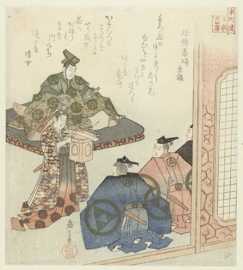 Hôjô Yasutoki, een voorbeeld uit de Spiegel van het Oosten (c. 1821) by Yashima Gakutei, Ikenoya Kamemori and Takinoya Kiyome