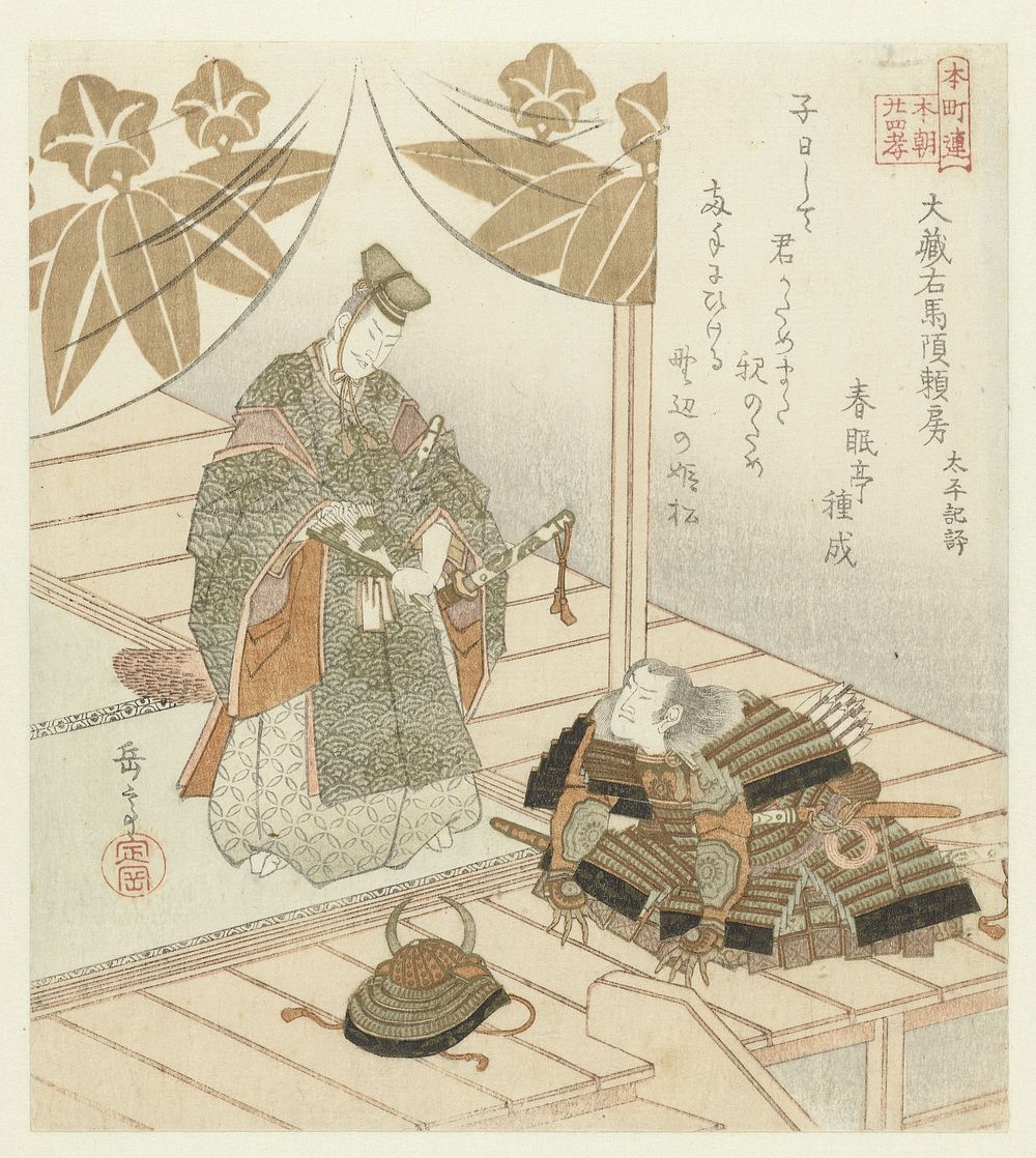 Ôkura Ubain Yorifusa, een voorbeeld uit de Kronieken van de Grote Vrede (c. 1821) by Yashima Gakutei