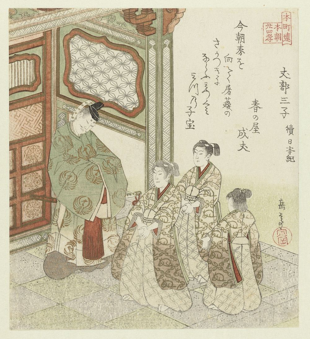 De drie zonen van Hasetsukabe, een voorbeeld uit het Vervolg van de kronieken van Japan (c. 1821) by Yashima Gakutei and…