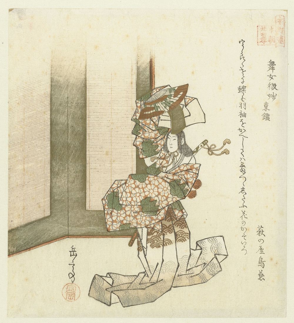 Het dansmeisje Bimyô, een voorbeeld uit de Spiegel van het Oosten (c. 1821) by Yashima Gakutei and Haginoya Torikane