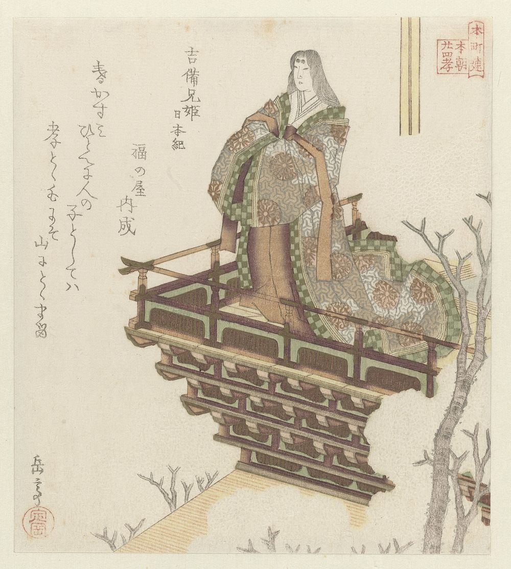 Kibi ehime, een voorbeeld uit de Kronieken van Japan (c. 1821) by Yashima Gakutei and Fukunoya Uchinari