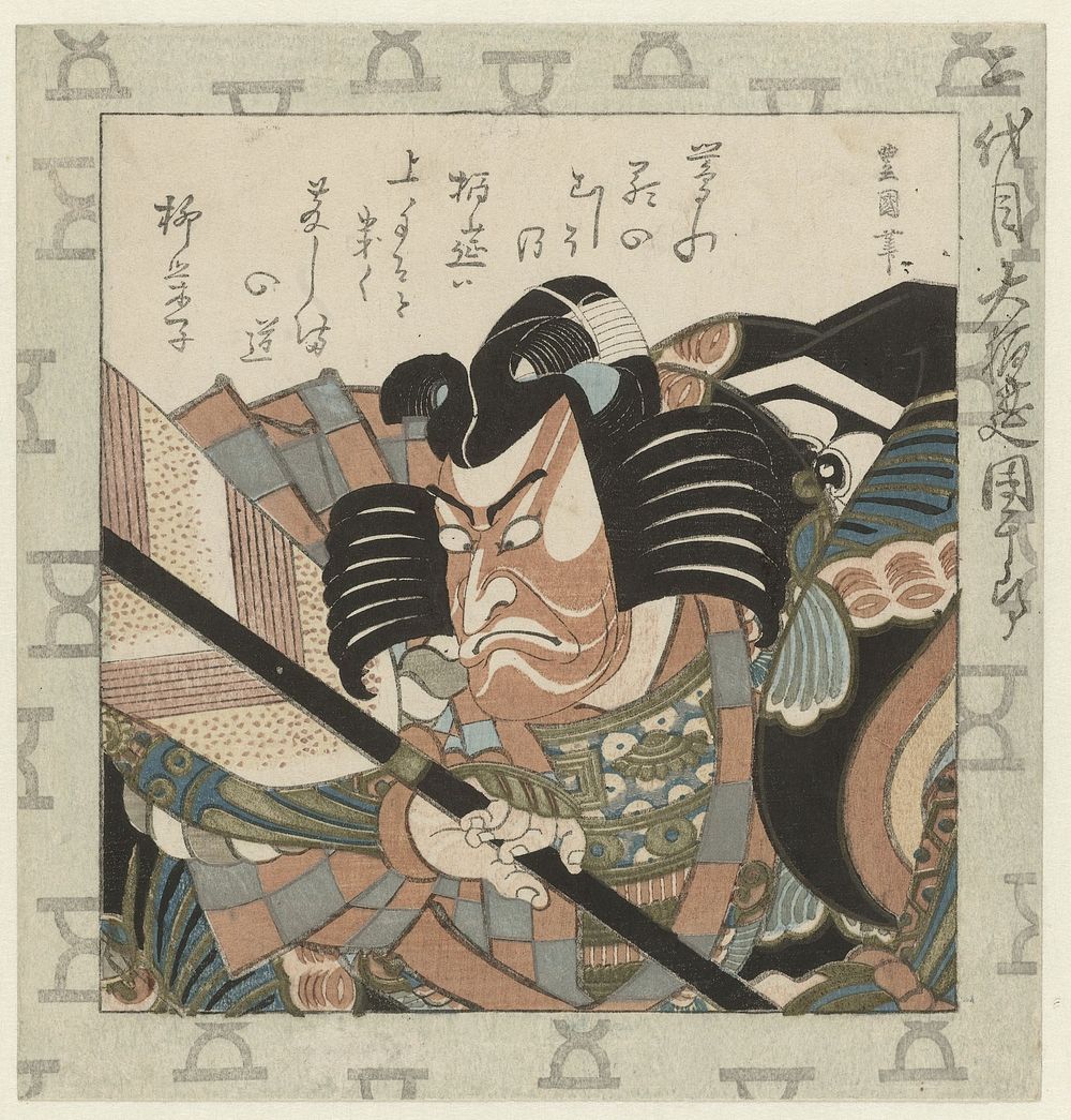 Toneelspeler Ichikawa Danjûrô II (c. 1830 - c. 1835) by Utagawa Toyokuni I and Ryûeishi