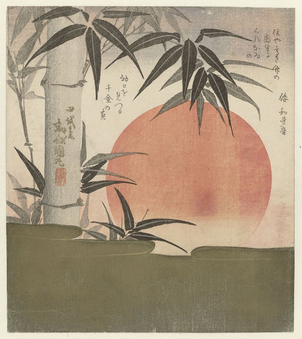 Bamboo and rising sun (1829) by Utagawa Kunimaru and Yamato Watamori