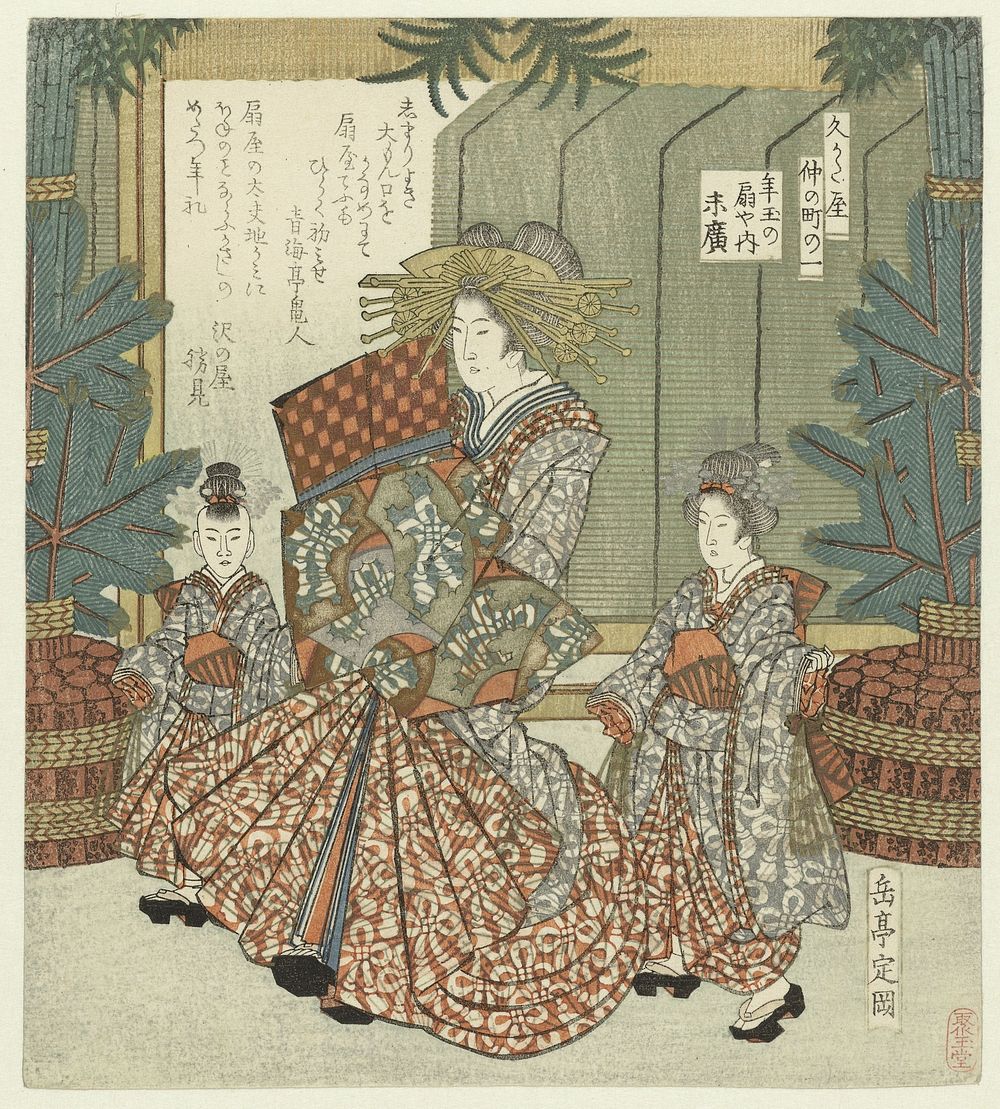 Nummer één: De juwelen van Suehiro uit het Ôgiya (c. 1827) by Yashima Gakutei, Seikaitei Kamehito and Sawanoya Katsumi