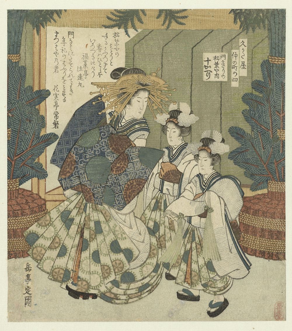 Nummer vier: de poort decoraties van Togaeri uit het Matsubaya (c. 1827) by Yashima Gakutei, Fukuwara Shimemaru and…