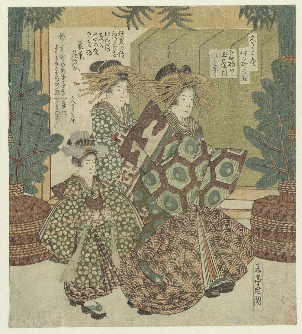 Nummer vijf: Het eerste schrijven van het nieuwe jaar door Hitofude uit het Tamaya (c. 1827) by Yashima Gakutei, Minogame…