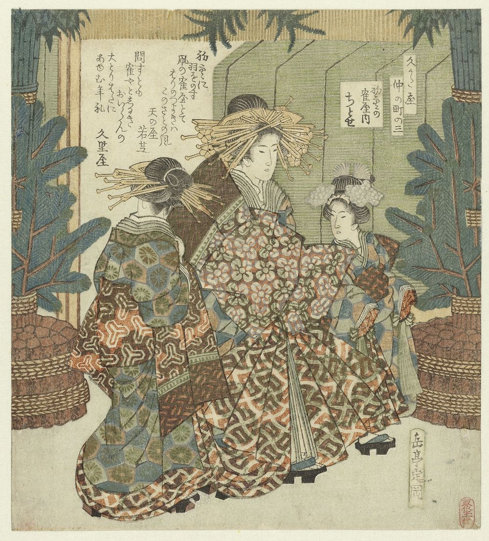 Nummer drie: de lucht bij nieuwjaar met Chitose uit het Tsuruya (c. 1827) by Yashima Gakutei, Amanoya Wakashiba and…